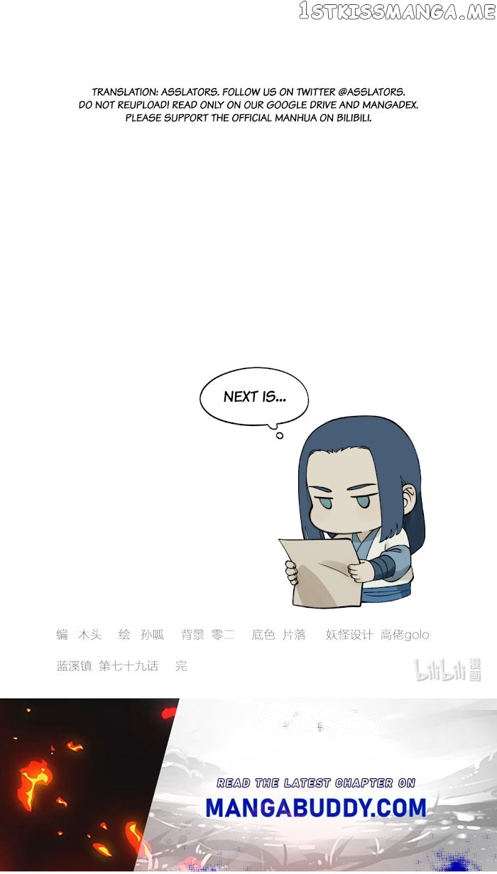 Lanxi Town chapter 79 - page 12