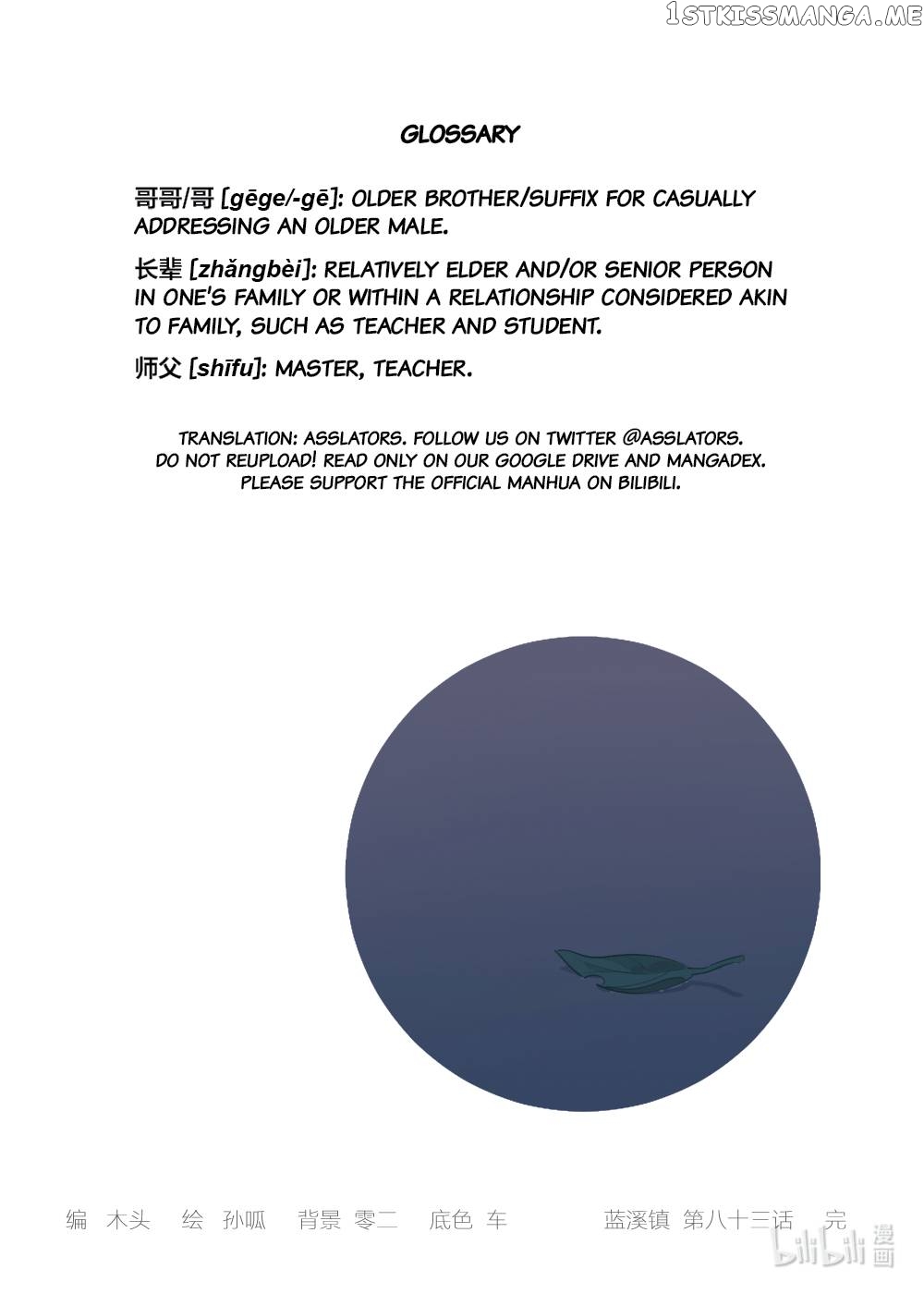 Lanxi Town chapter 83 - page 10