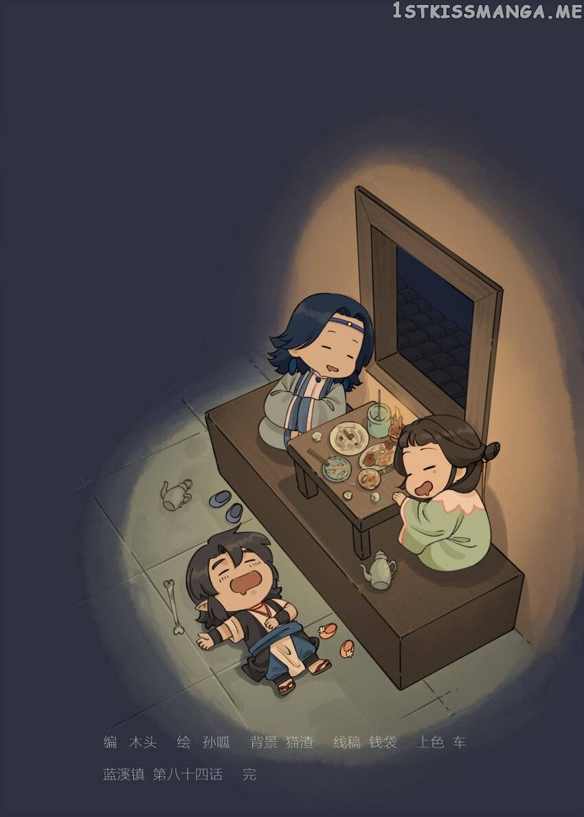Lanxi Town chapter 84 - page 14