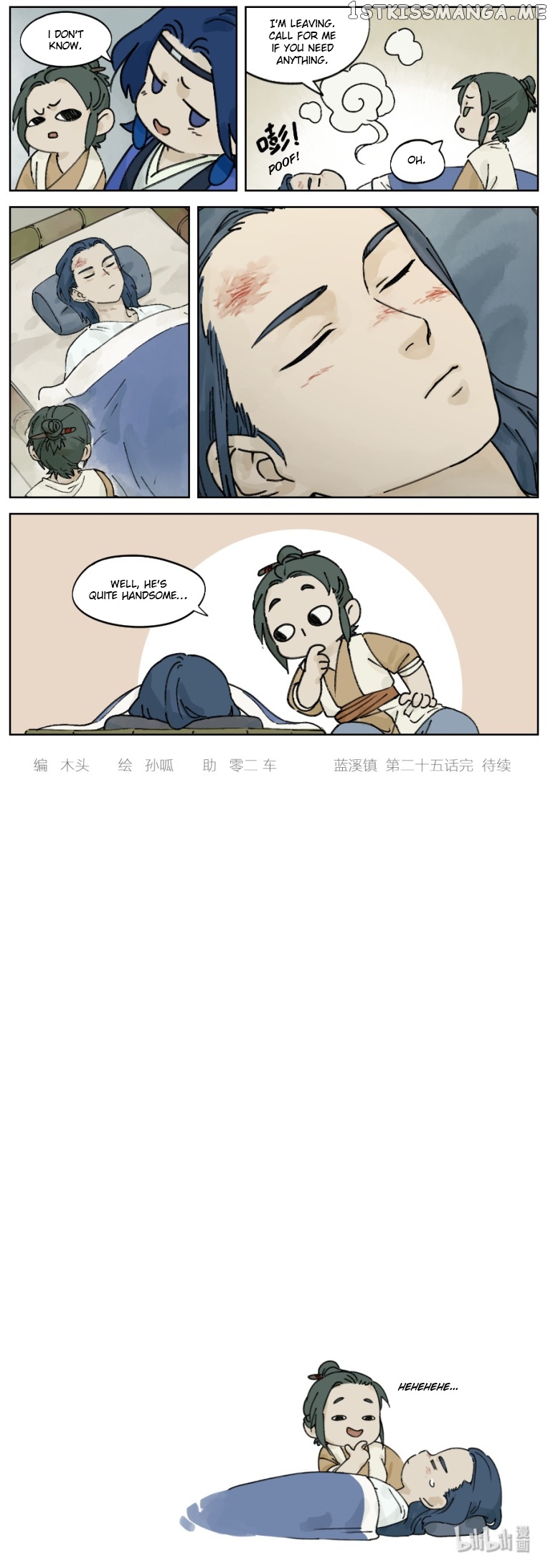 Lanxi Town chapter 25 - page 5
