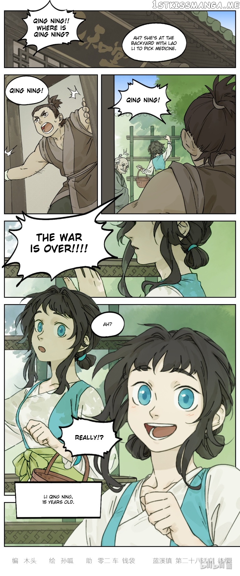 Lanxi Town chapter 28 - page 5