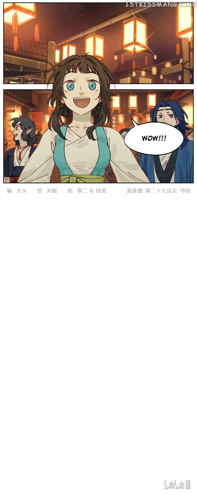 Lanxi Town chapter 29 - page 6
