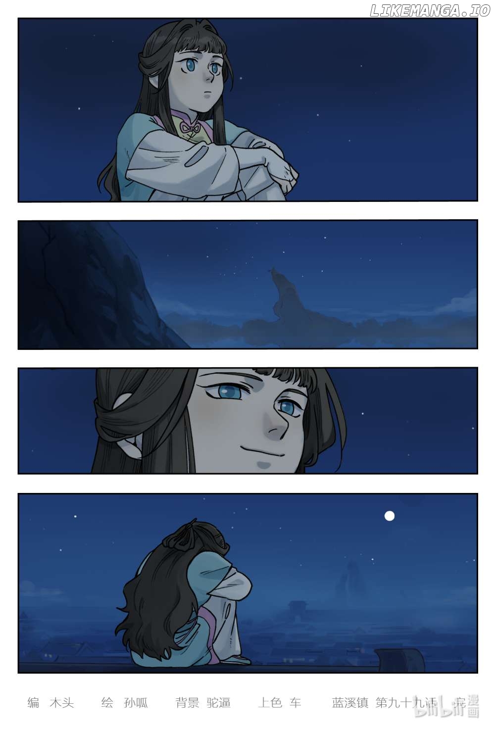 Lanxi Town Chapter 99 - page 10