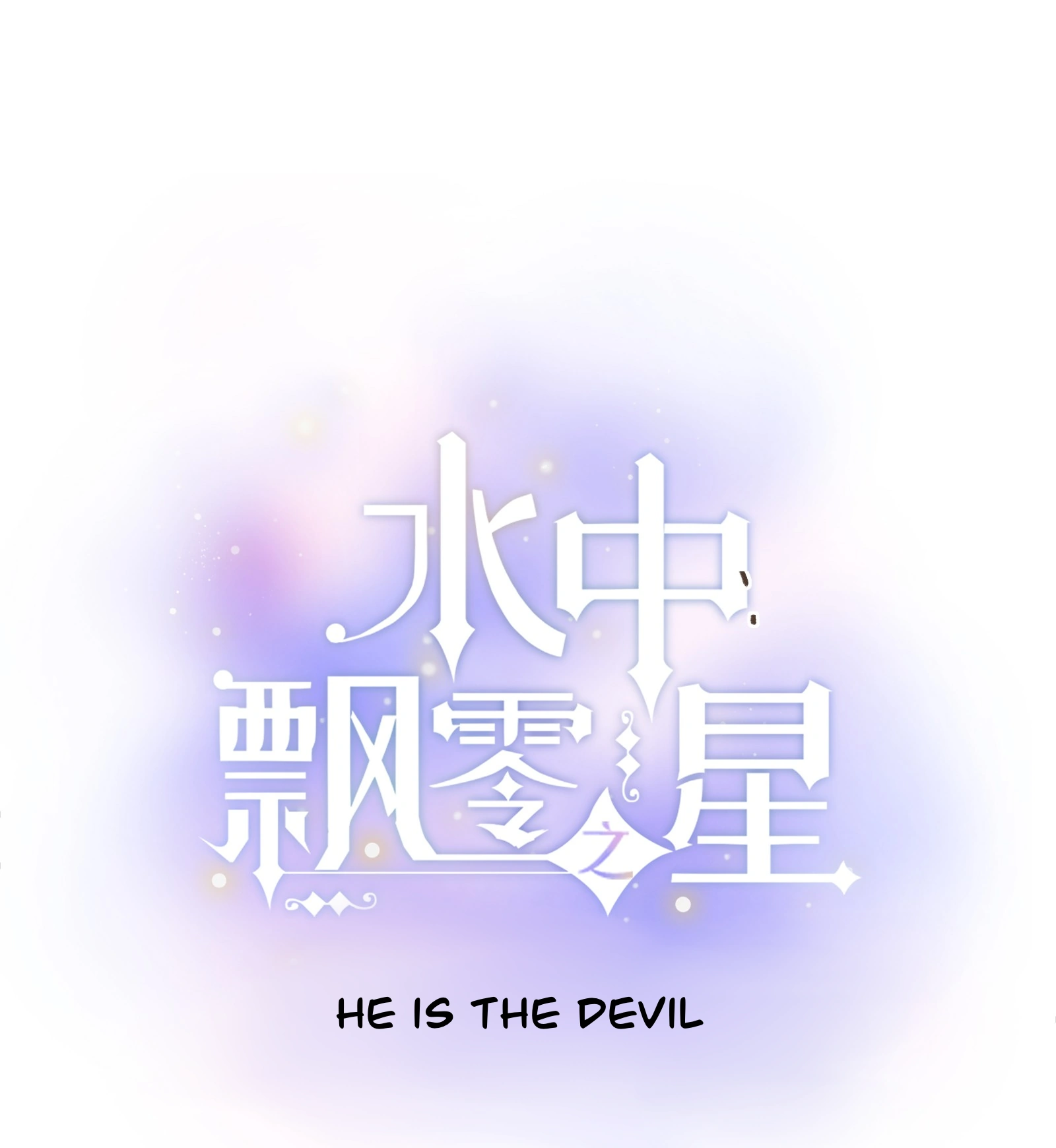 The Drifting Star Chapter 67 - page 2