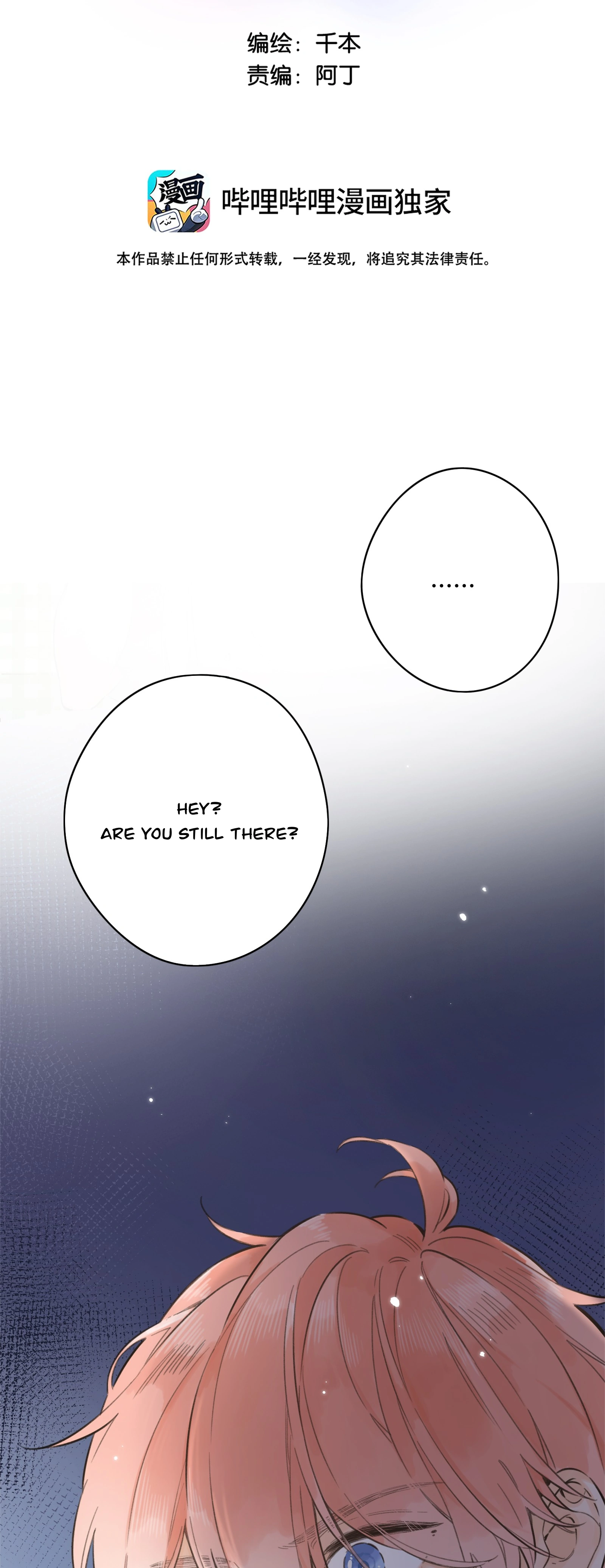 The Drifting Star Chapter 67 - page 3