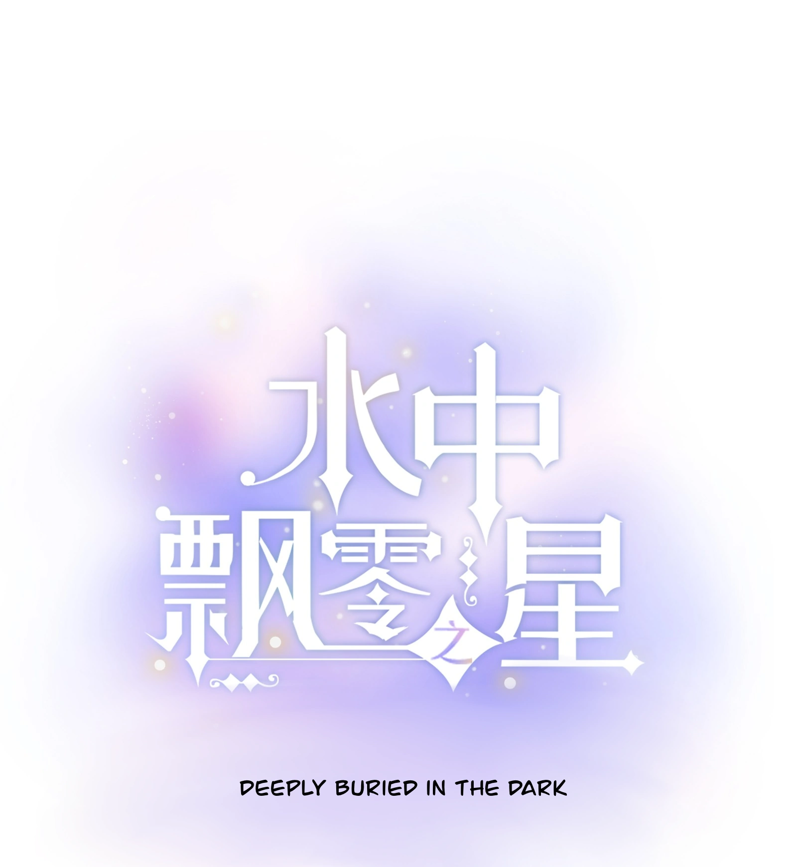 The Drifting Star Chapter 68 - page 2