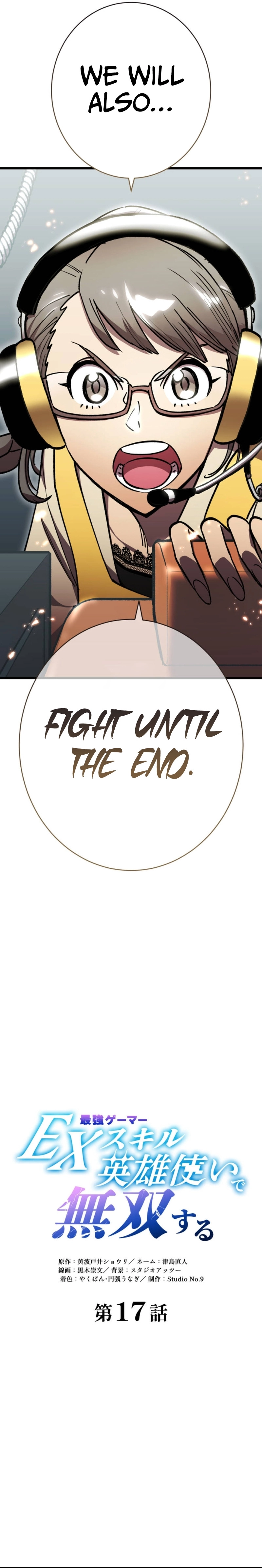 Unrivaled Gamer: Dominating With the Ex-Skill Hero Master Chapter 17 - page 9