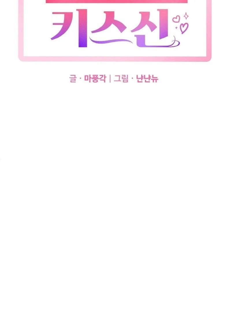 Irreplaceable Kiss Scene Chapter 7 - page 30