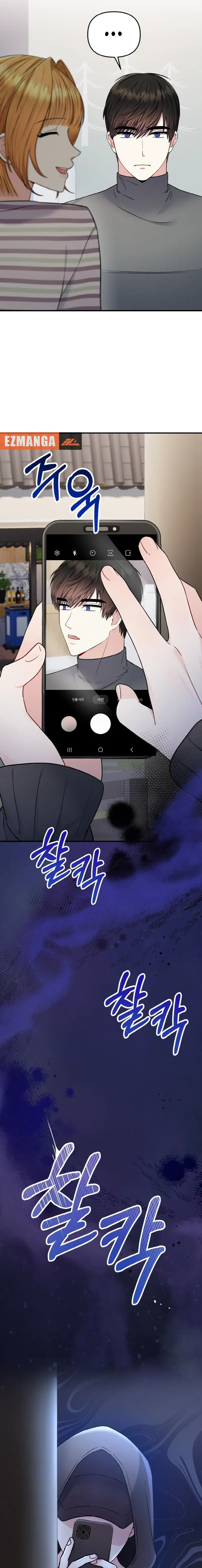 Irreplaceable Kiss Scene Chapter 13 - page 7
