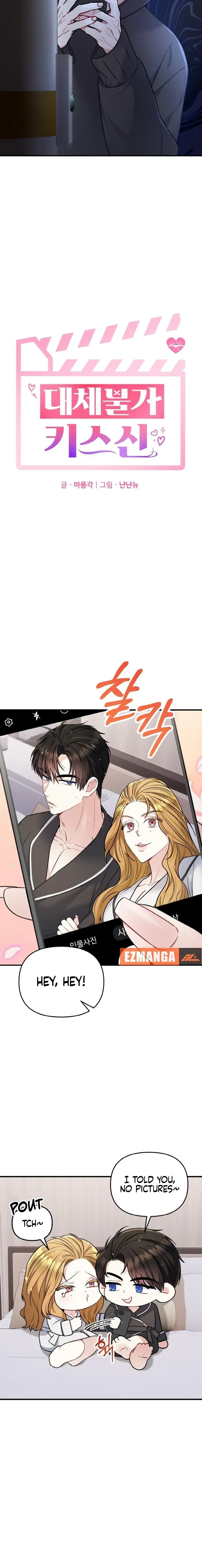 Irreplaceable Kiss Scene Chapter 13 - page 8