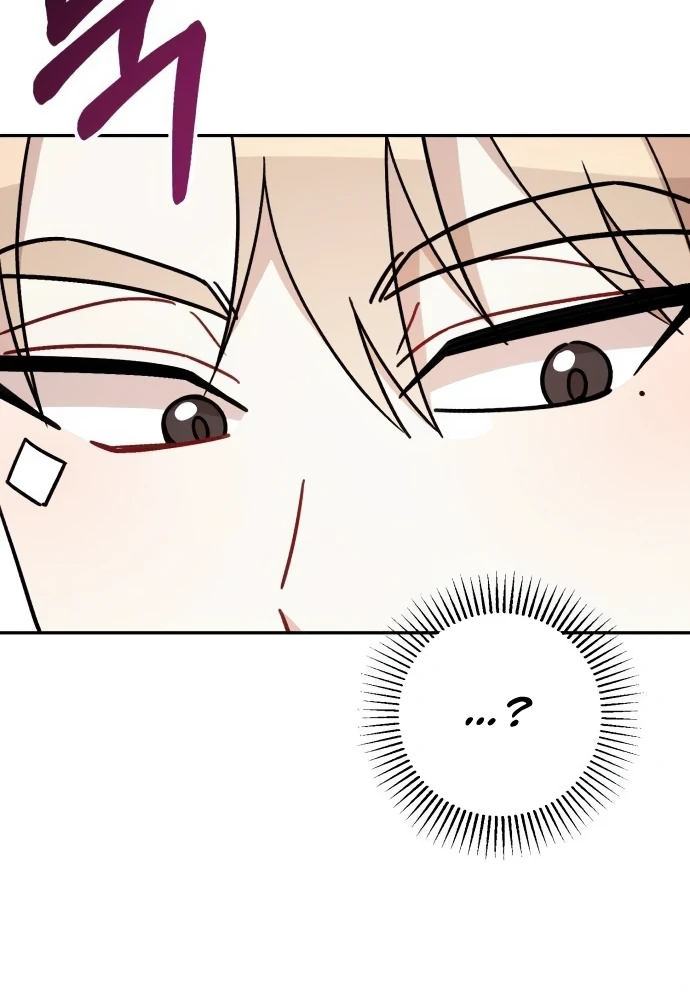 Confession Attack Chapter 41 - page 18