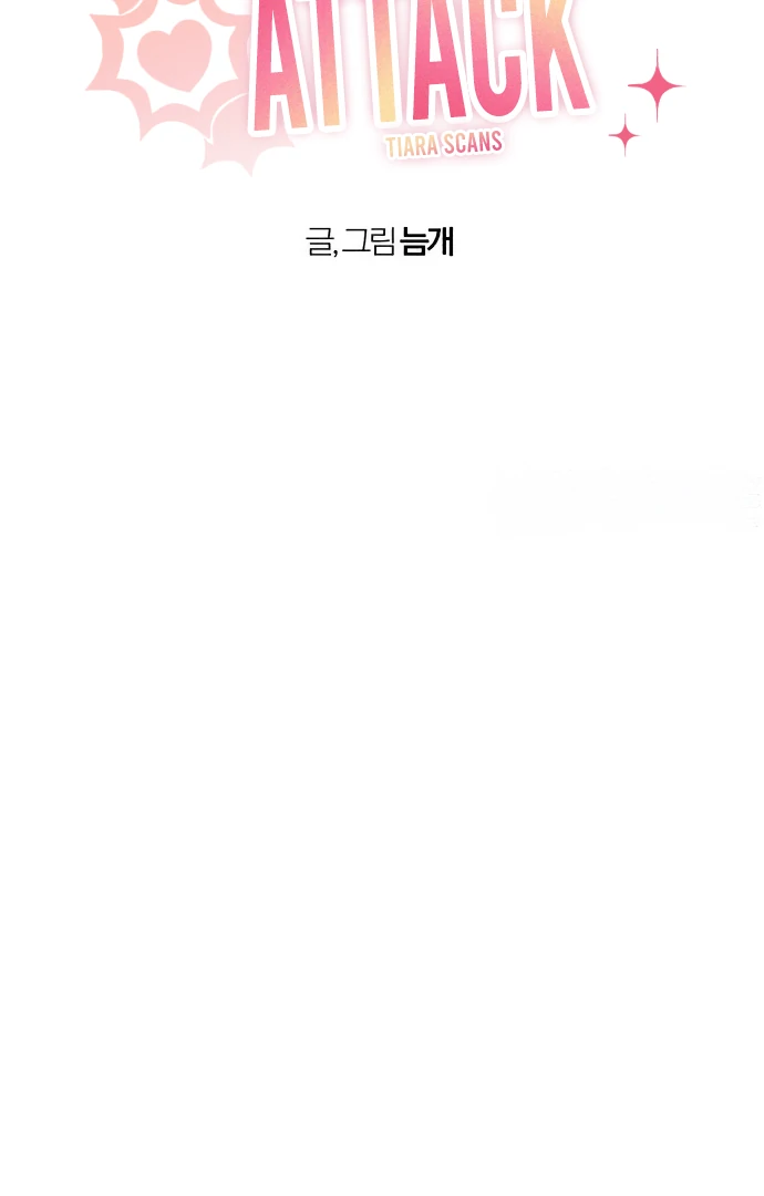 Confession Attack Chapter 41 - page 24