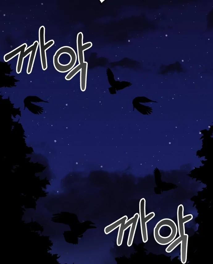 Confession Attack Chapter 41 - page 81