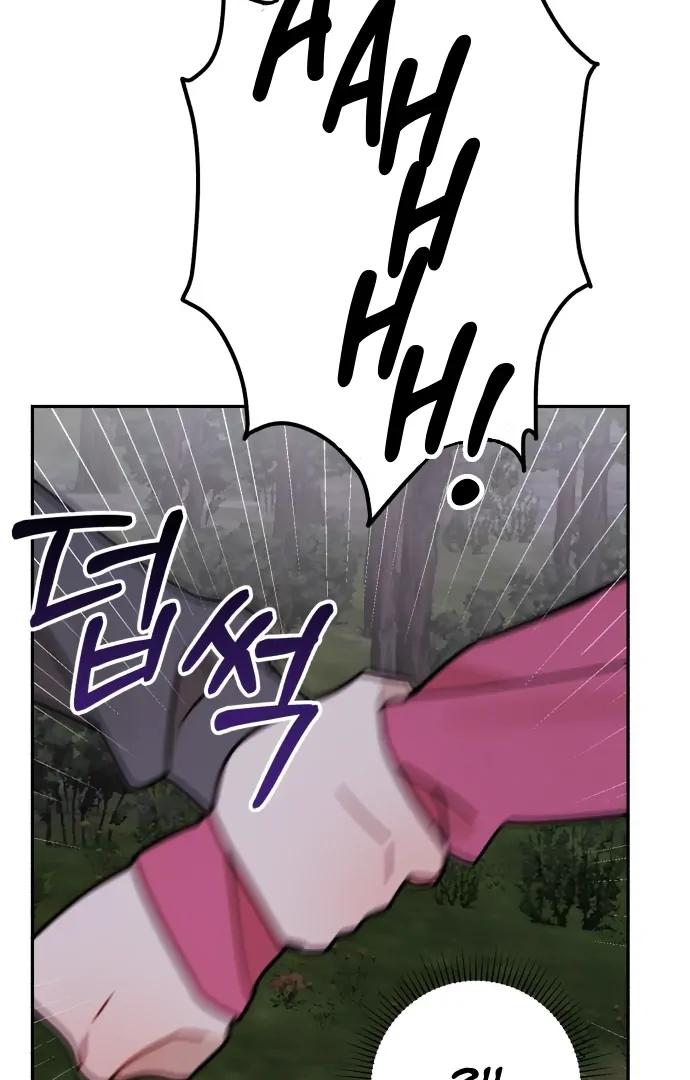 Confession Attack Chapter 42 - page 51