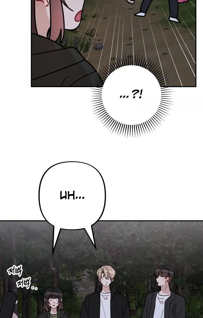 Confession Attack Chapter 42 - page 53