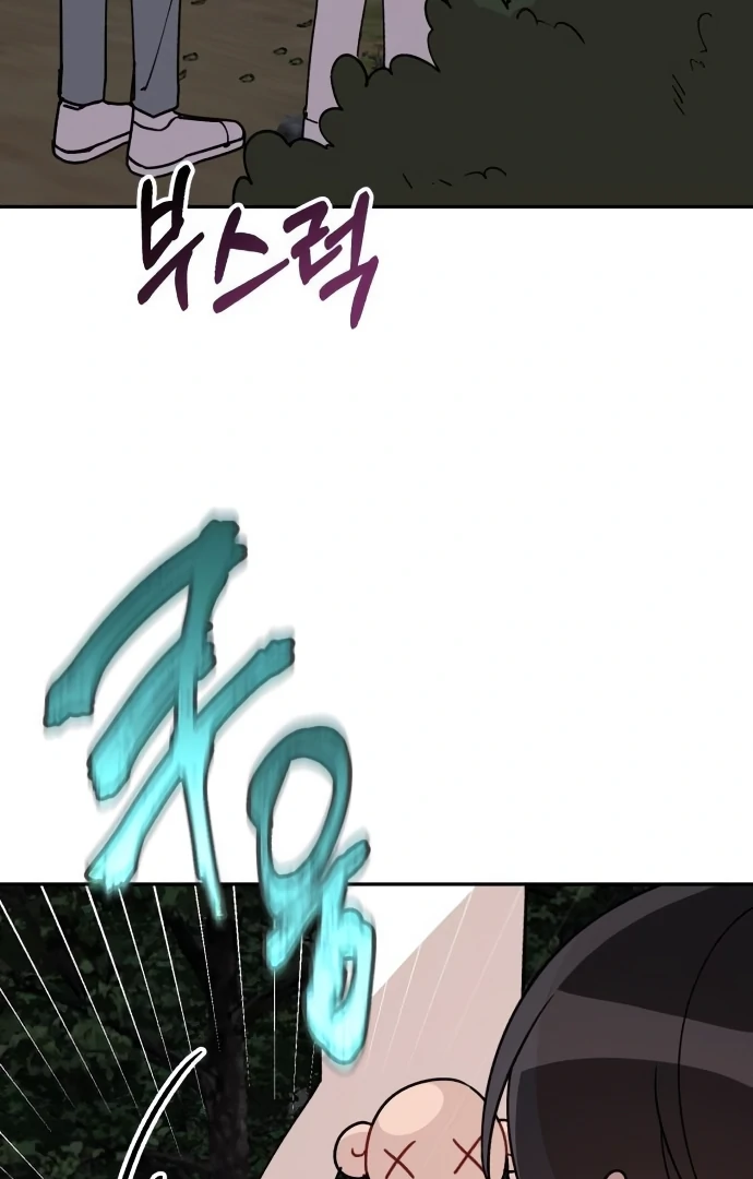 Confession Attack Chapter 42 - page 71