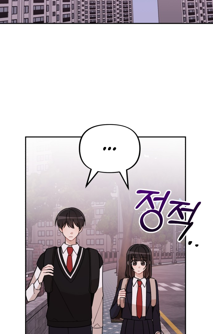 Confession Attack Chapter 28 - page 74