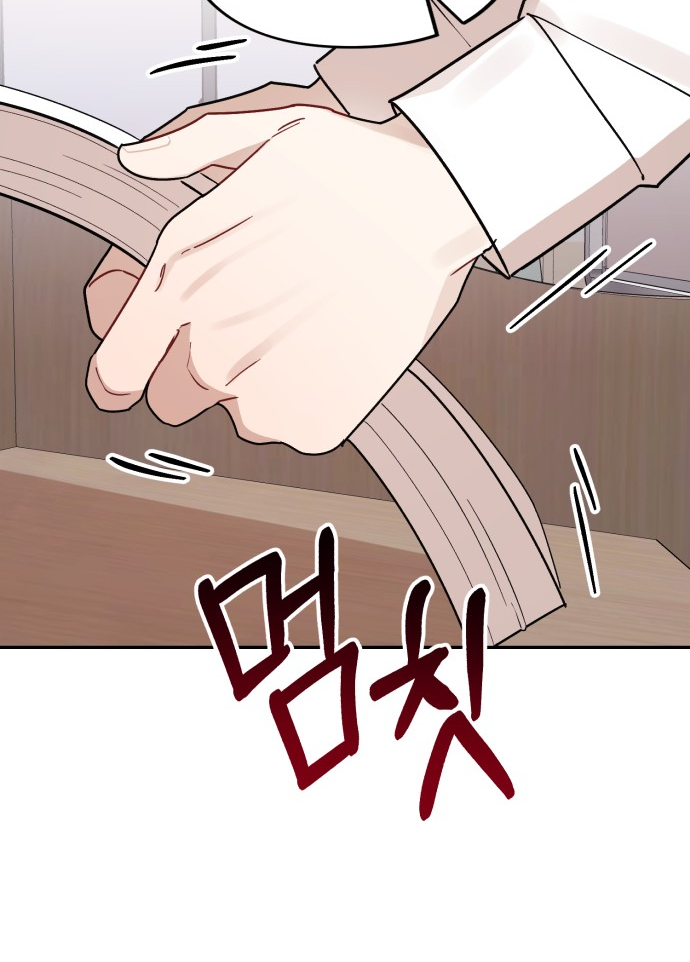 Confession Attack Chapter 24 - page 20