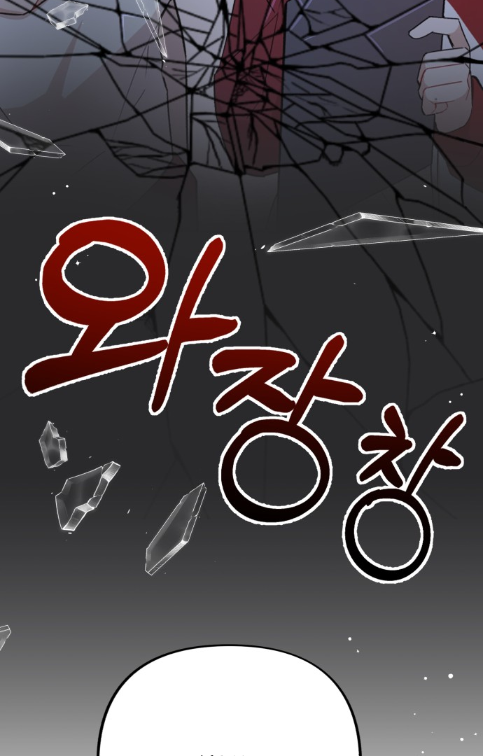 Confession Attack Chapter 24 - page 40