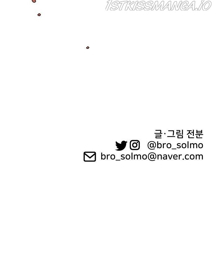 Surviving In A Harem Chapter 1 - page 63