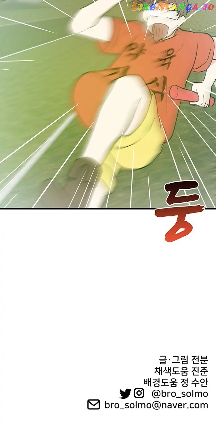 Surviving In A Harem Chapter 20 - page 17