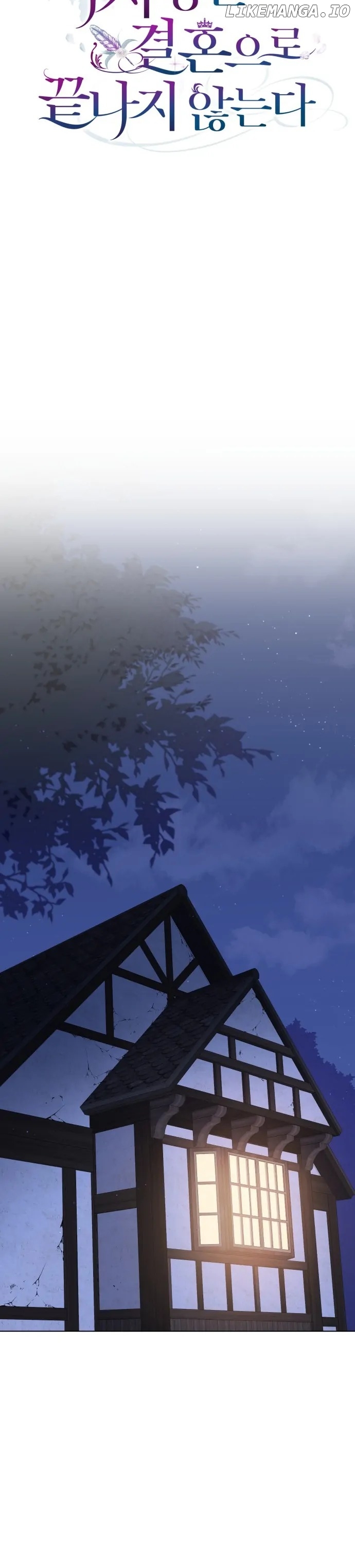 Unrequited Love Doesn’t End With Marriage Chapter 1 - page 18