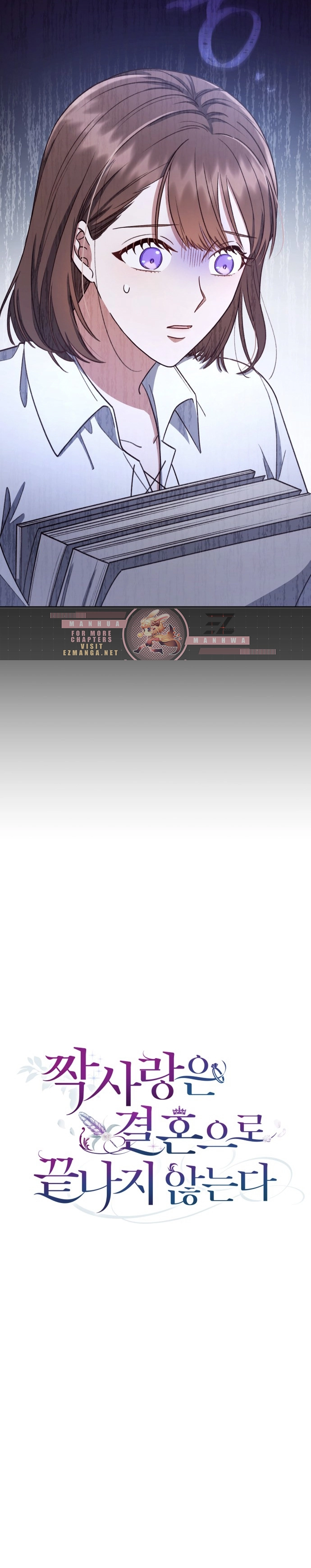 Unrequited Love Doesn’t End With Marriage Chapter 5 - page 2