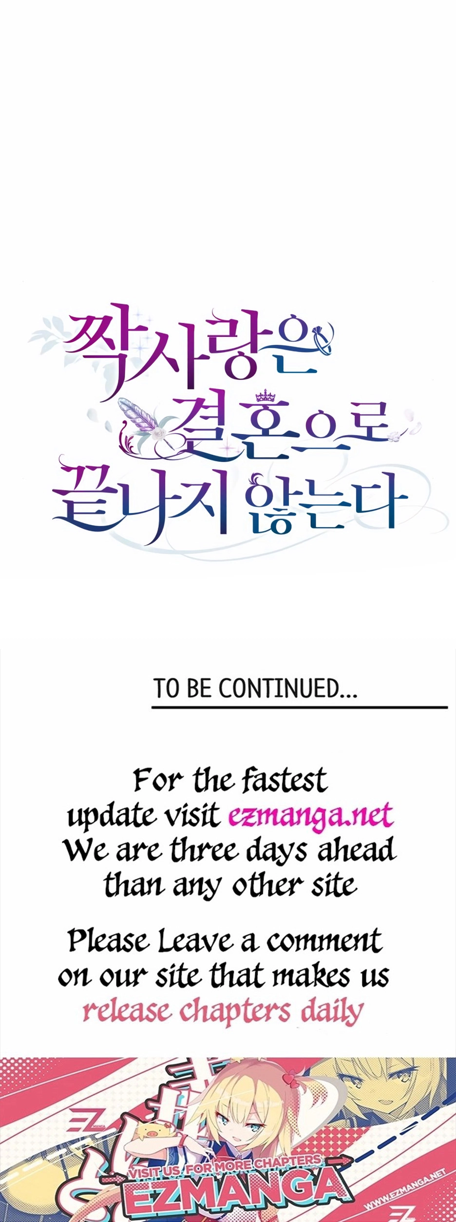 Unrequited Love Doesn’t End With Marriage Chapter 13 - page 33