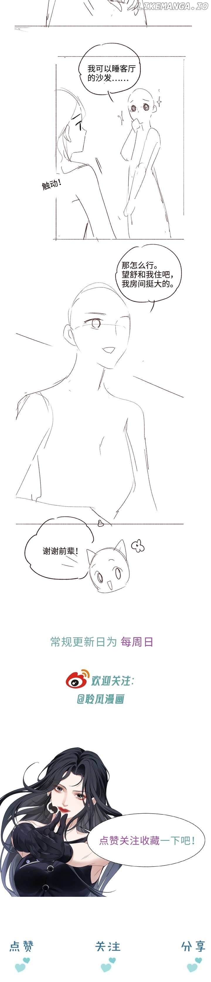 The Perfect Idol’s Handbook of Falling in Love Chapter 1 - page 16