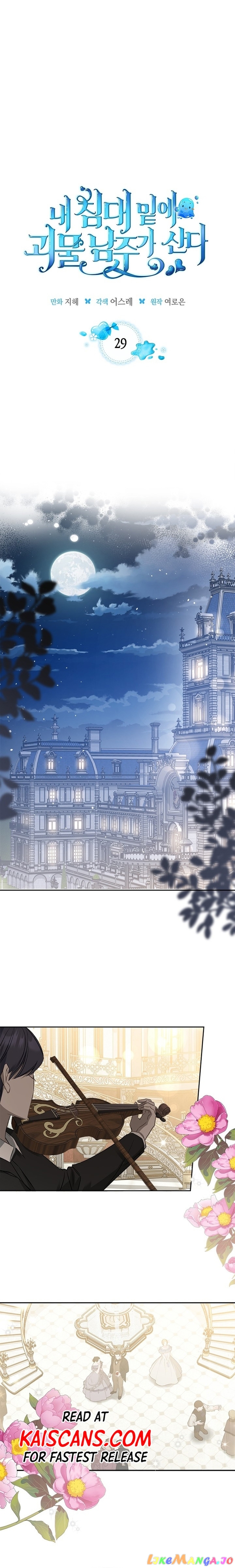 The Monster Male Lead Living Under My Bed Chapter 29 - page 1