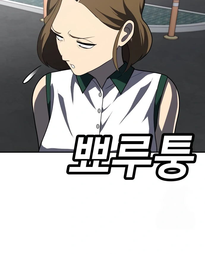 A Sense of Amusement Chapter 36 - page 82