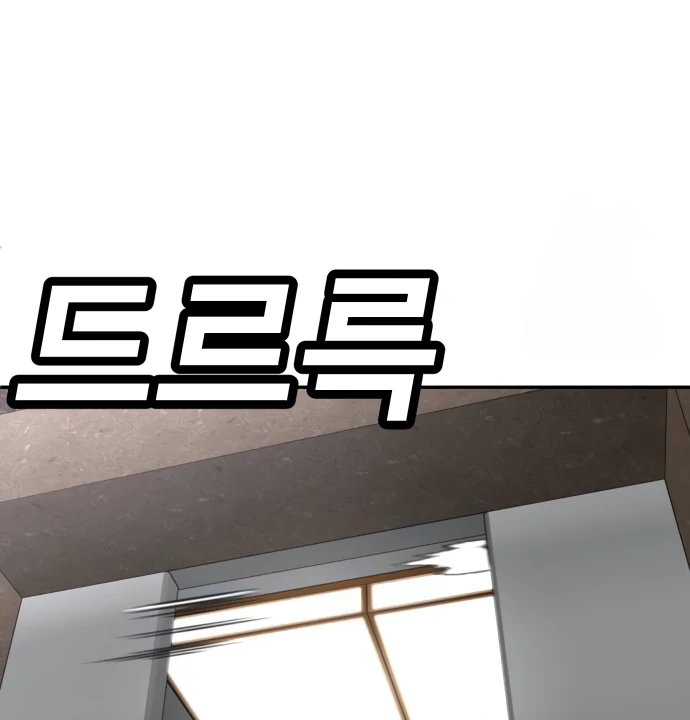 A Sense of Amusement Chapter 36 - page 90