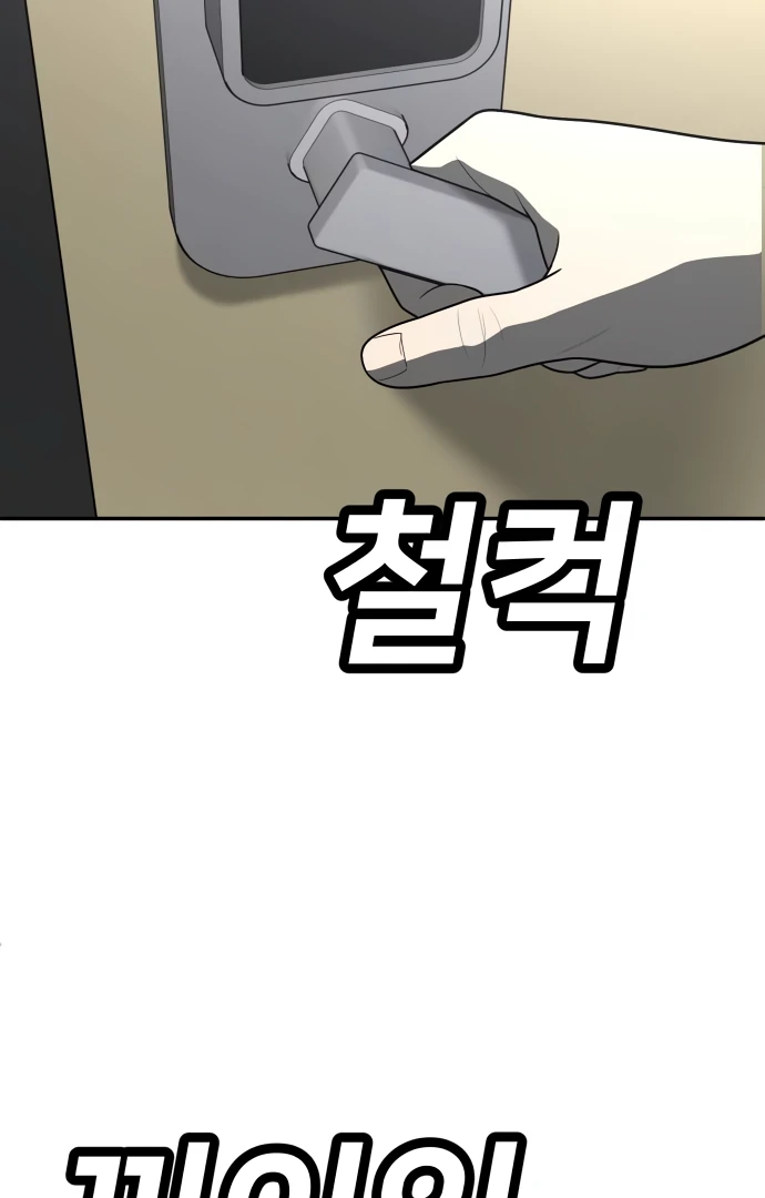 A Sense of Amusement Chapter 36 - page 95