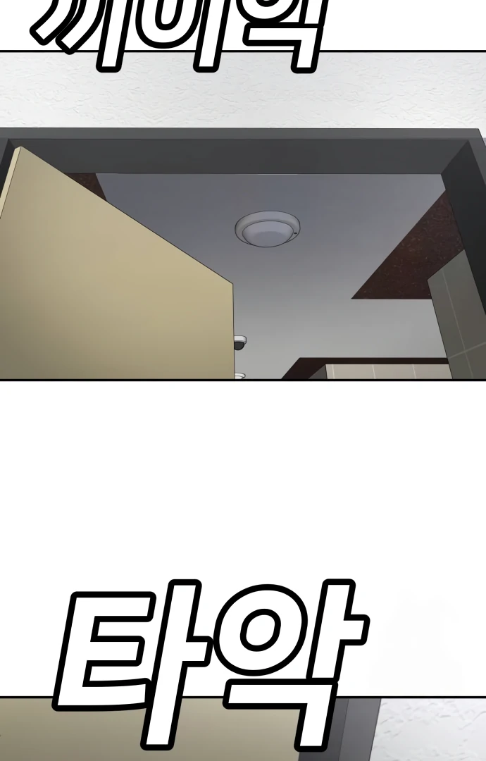 A Sense of Amusement Chapter 36 - page 96