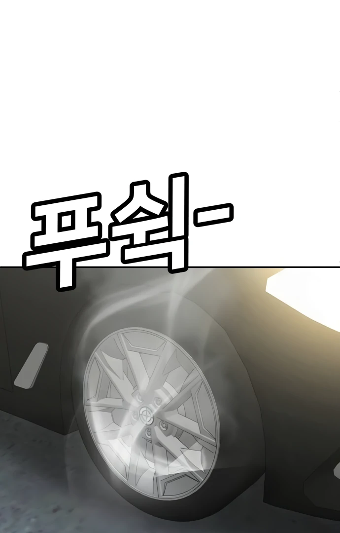 A Sense of Amusement Chapter 37 - page 104