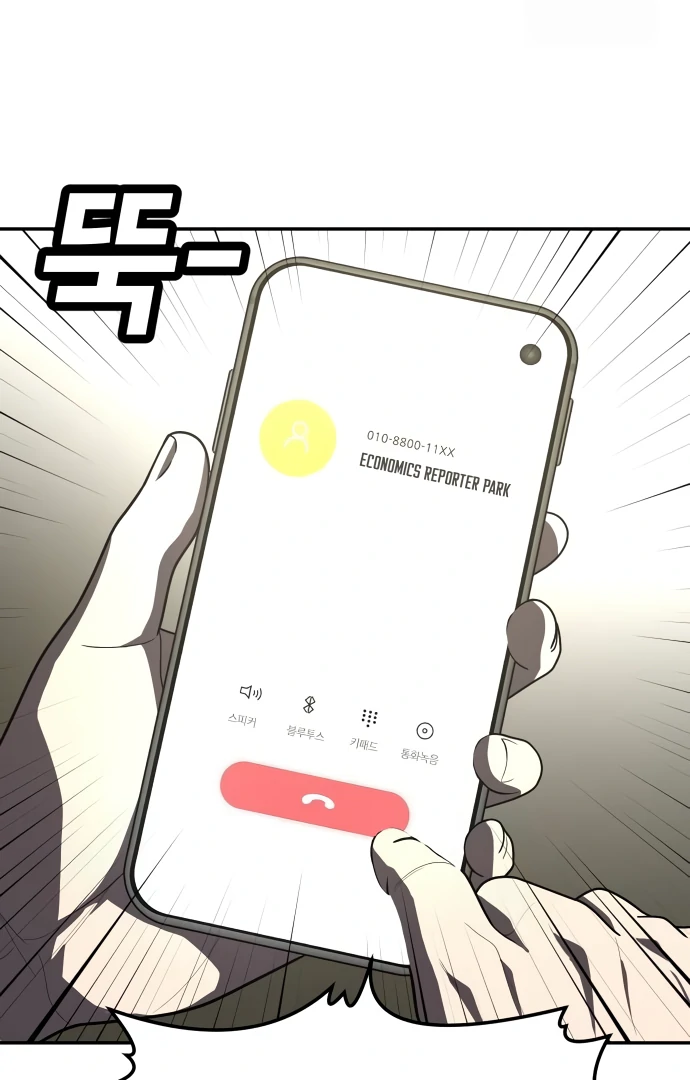 A Sense of Amusement Chapter 37 - page 14