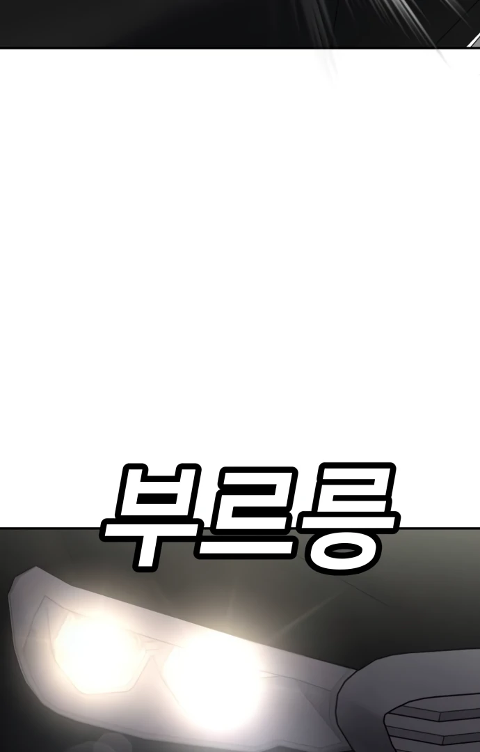 A Sense of Amusement Chapter 37 - page 32