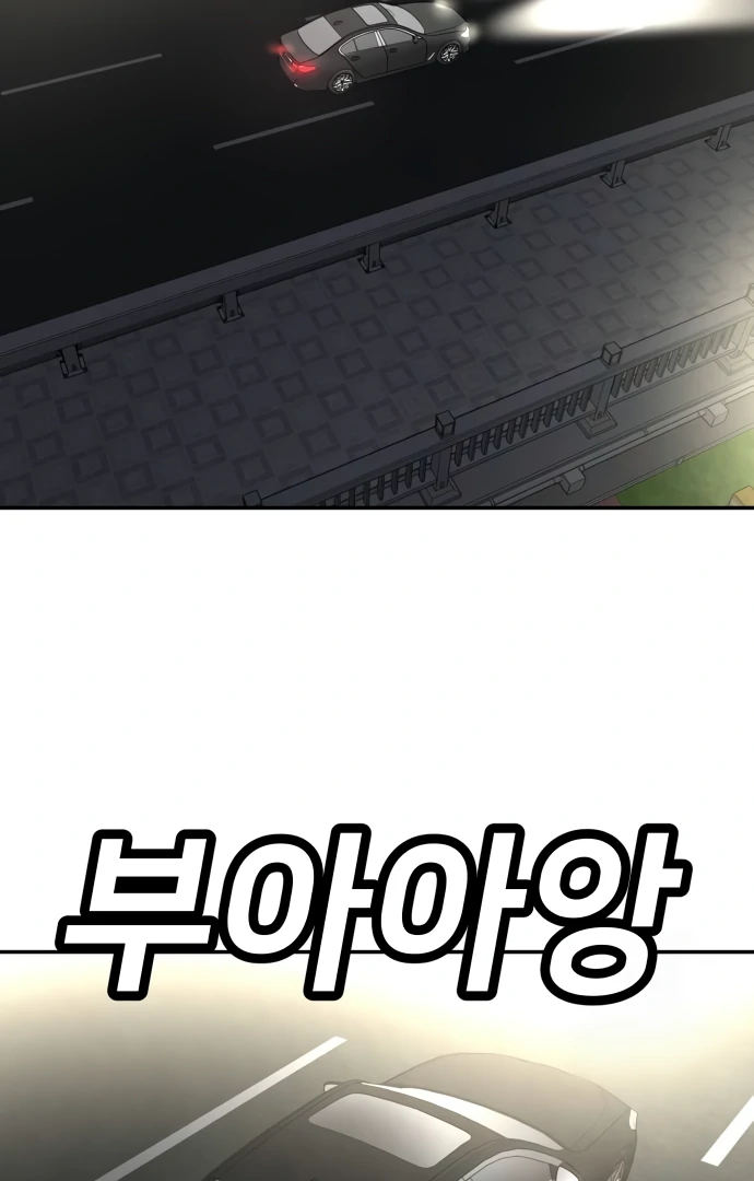 A Sense of Amusement Chapter 37 - page 43