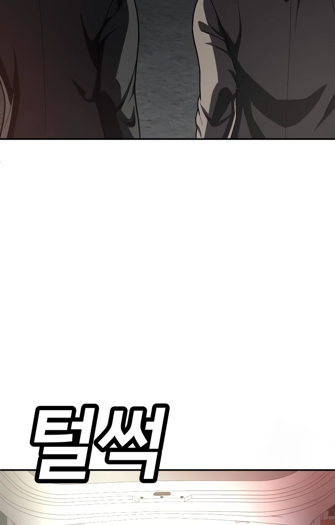 A Sense of Amusement Chapter 38 - page 4