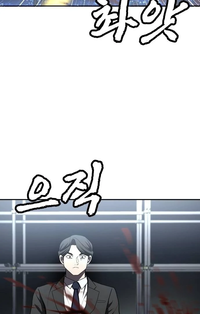 A Sense of Amusement Chapter 39 - page 4