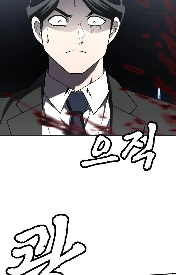 A Sense of Amusement Chapter 39 - page 6