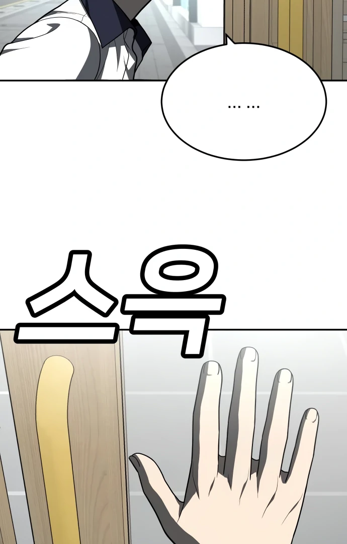 A Sense of Amusement Chapter 42 - page 121