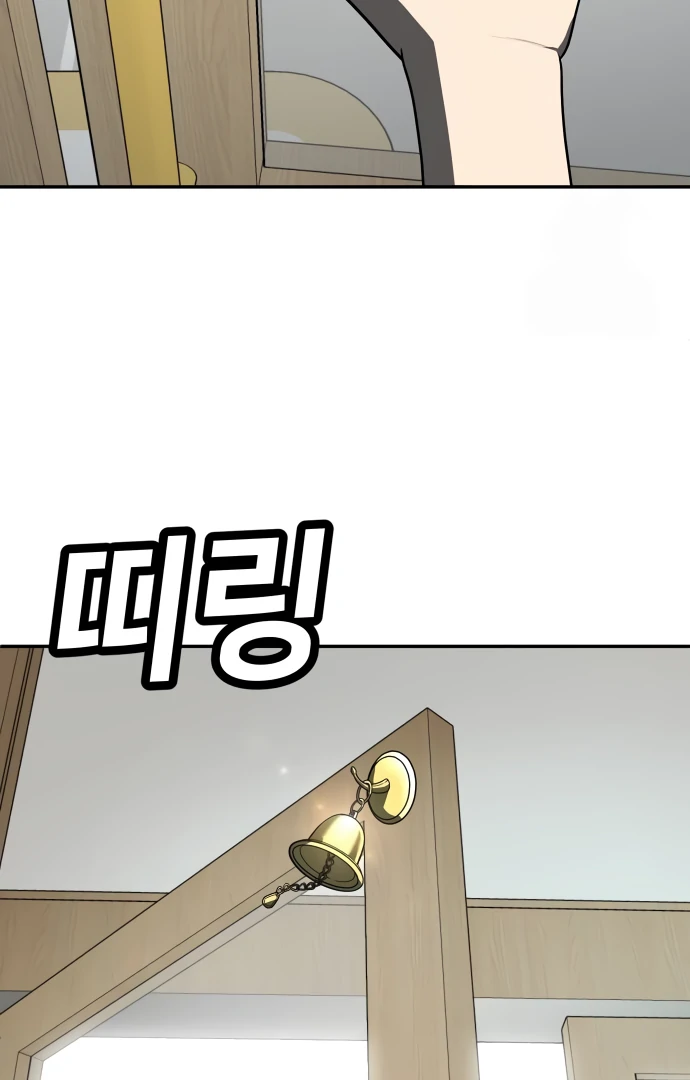 A Sense of Amusement Chapter 42 - page 122