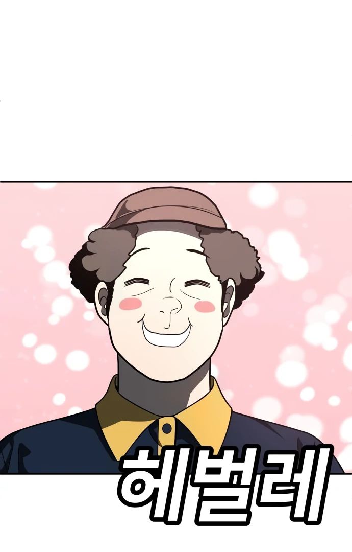 A Sense of Amusement Chapter 42 - page 130