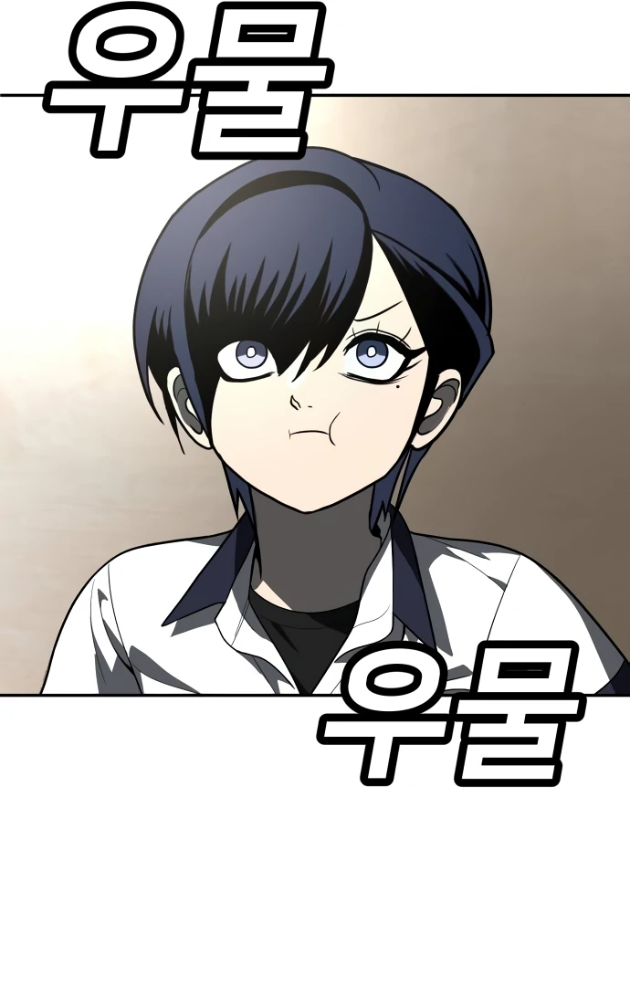 A Sense of Amusement Chapter 42 - page 171