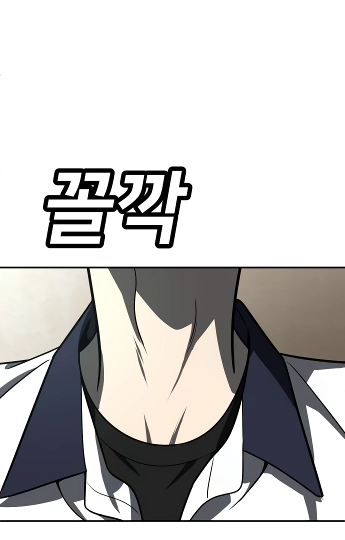 A Sense of Amusement Chapter 42 - page 172