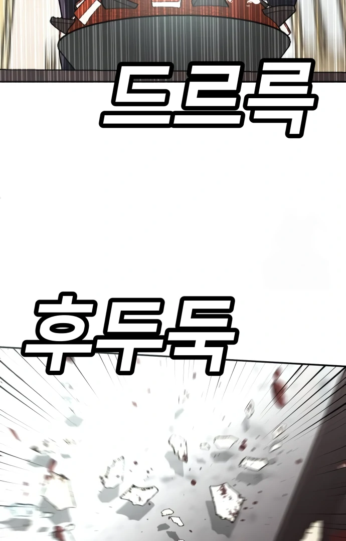 A Sense of Amusement Chapter 42 - page 189