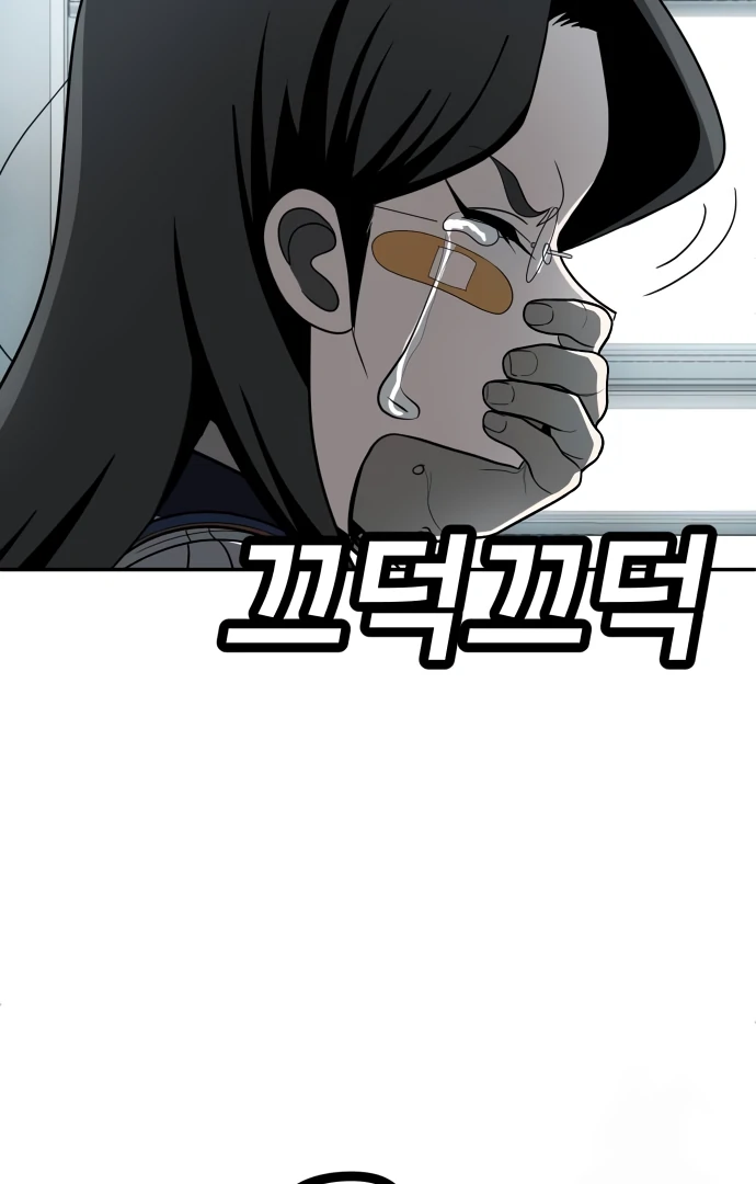 A Sense of Amusement Chapter 42 - page 32