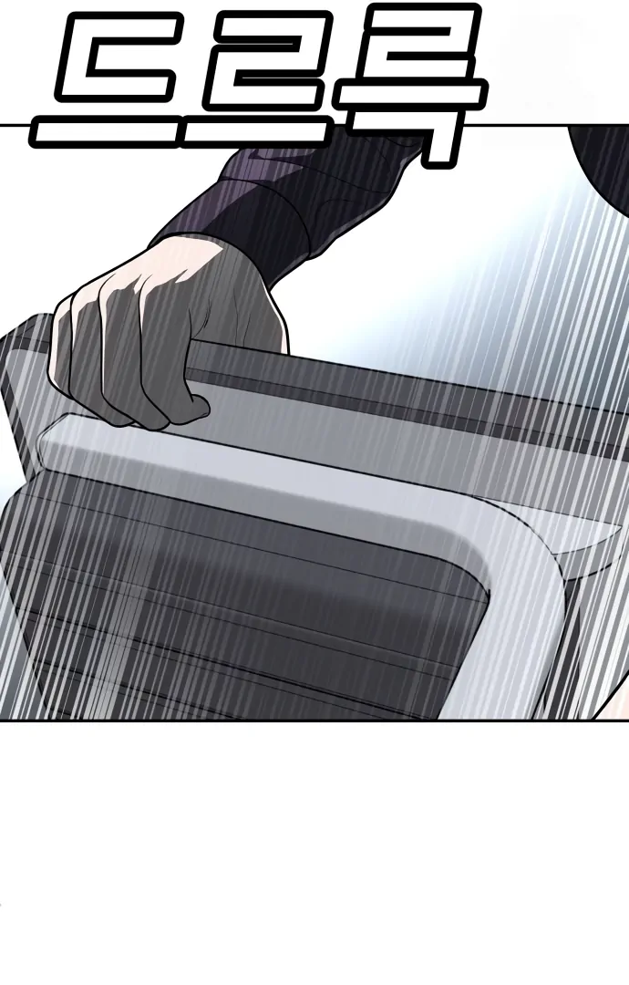 A Sense of Amusement Chapter 42 - page 47