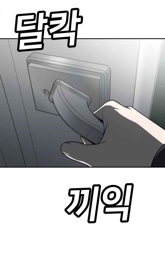 A Sense of Amusement Chapter 42 - page 6
